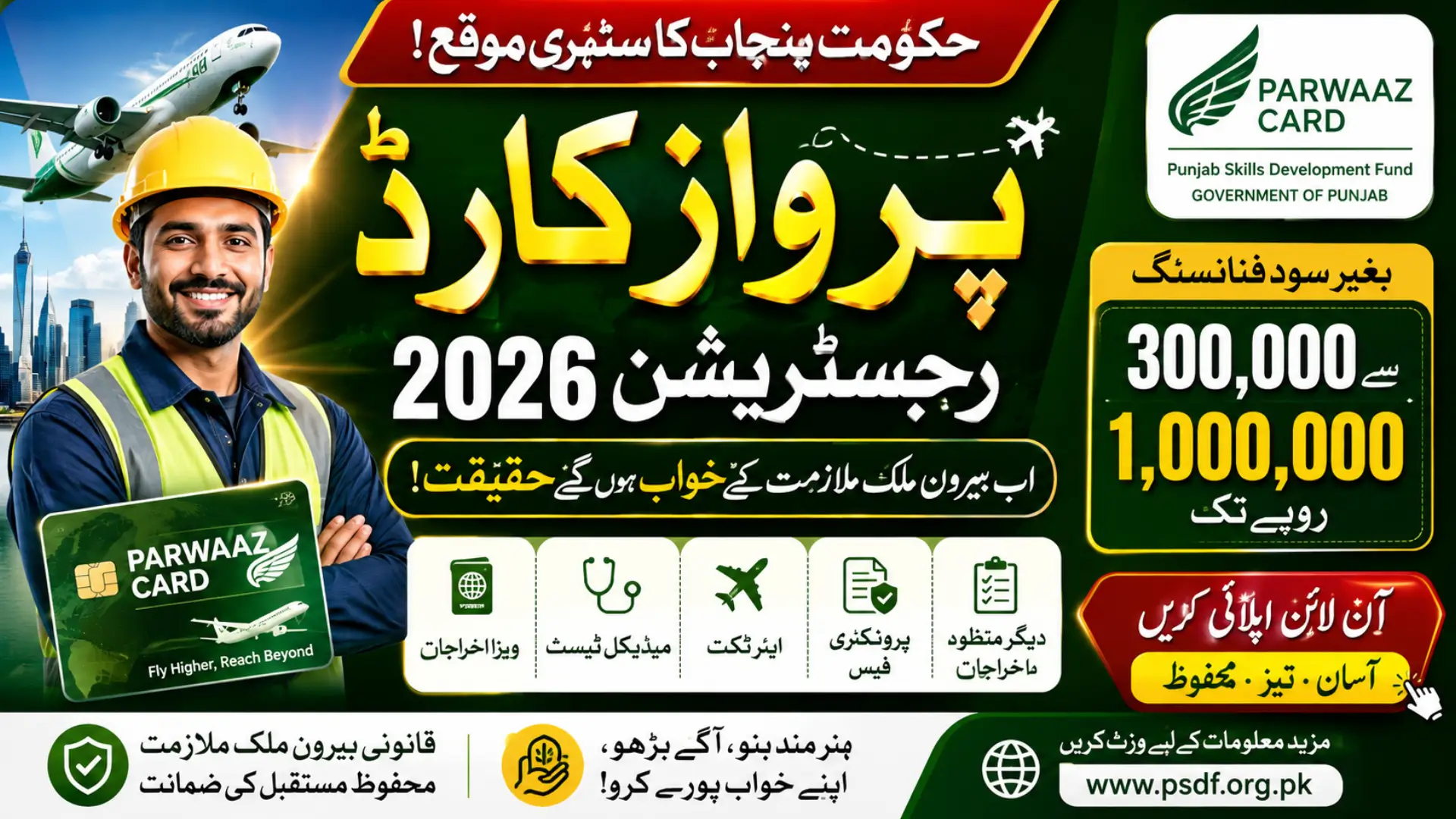 Parwaaz Card Registration Online Via Official Portal And Eligibility Detail