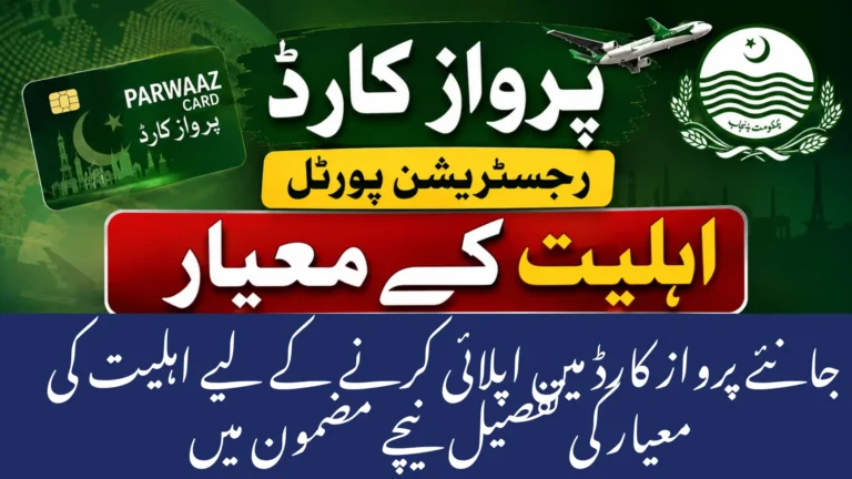 Parwaaz Card Registration Portal Eligibility Criteria Explained Inside